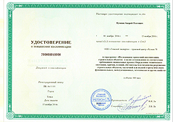 УДОСТОВЕРЕНИЕ О ПОВЫШЕНИИ КВАЛИФИКАЦИИ выдано Кумпяк Андрею Олеговичу в том, что он повышал квалификацию по программе "Исследование проектной документации, строительных объектов с целью установления их соответствия требованиям специальных правил. Определение техническеого состояния, причин, условий, обстоятельств и механизма разрушения строительных объектов, частичной или полной утраты ими своих функциональных, эксплуатационных, эстетических и иных свойств"
