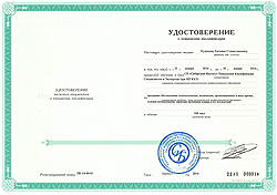 УДОСТОВЕРЕНИЕ - Кудяшов Евгений Станиславович прошел обучение по программе "Исследование технологических, технических, организационных и иных причин, условий возникновения, характера протекания пожара и его последствий"