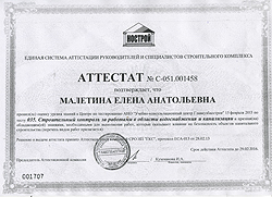 Строительный контроль в области водоснабжения и канализации
