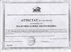 Строительный контроль за общестроительными работами