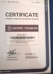 Половков Владимир - сертифицированный технический специалист Hyundai