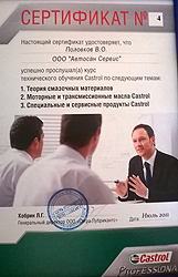 Половков Владимир Олегович -
